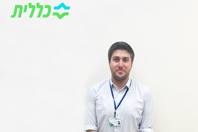 בריא להכיר